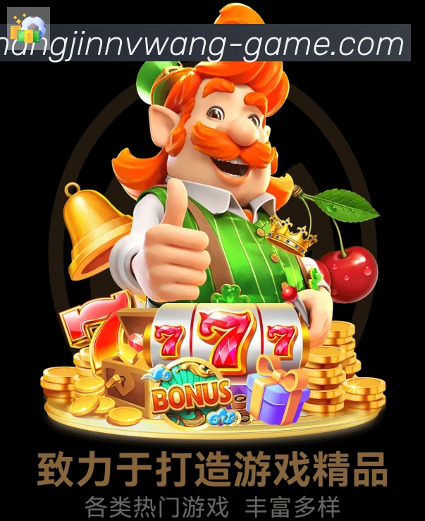 PG赏金女王荣誉